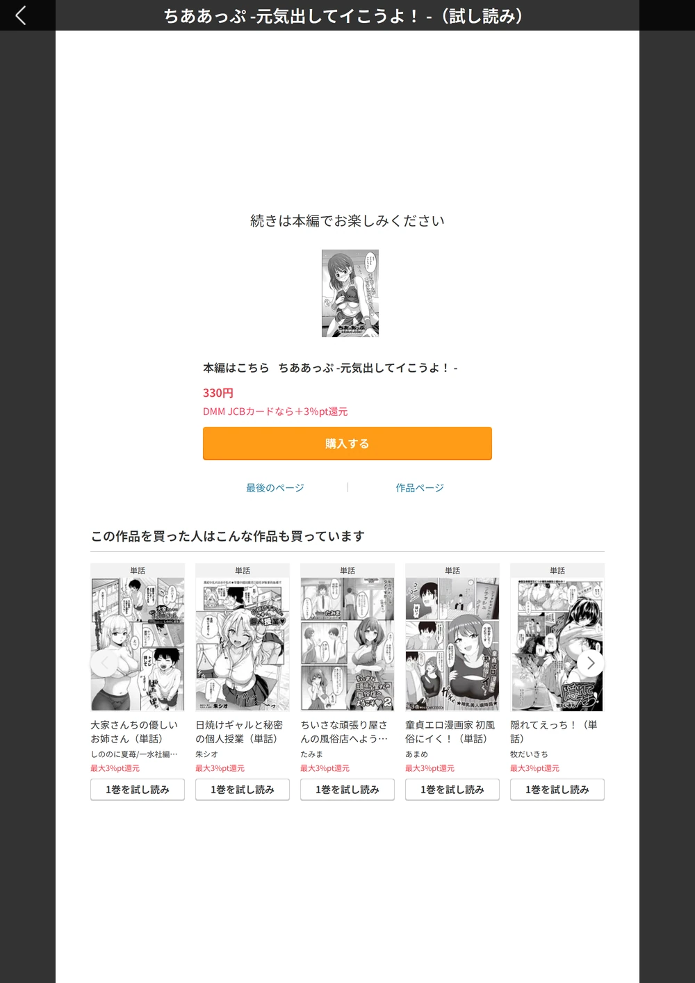 試し読み 6枚目