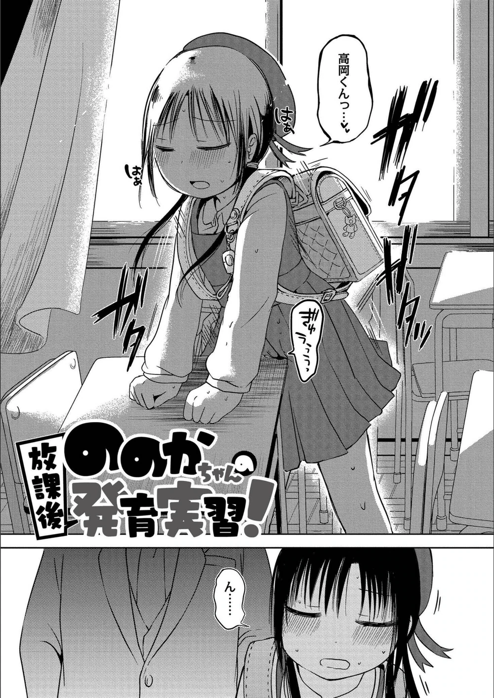 試し読み 1枚目