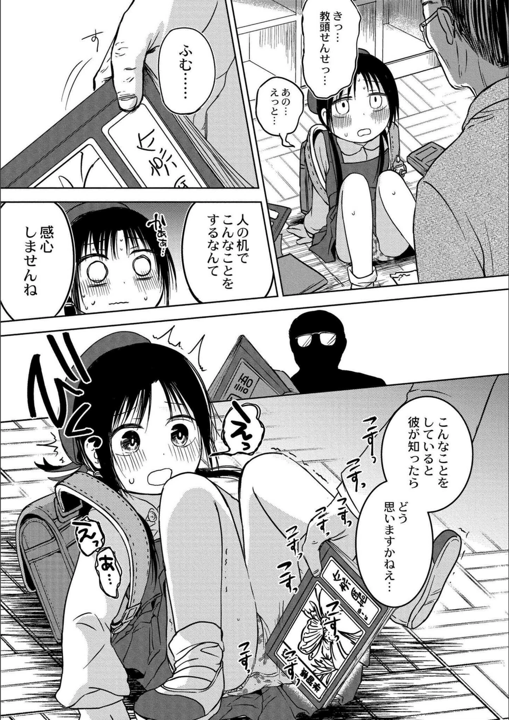 試し読み 3枚目