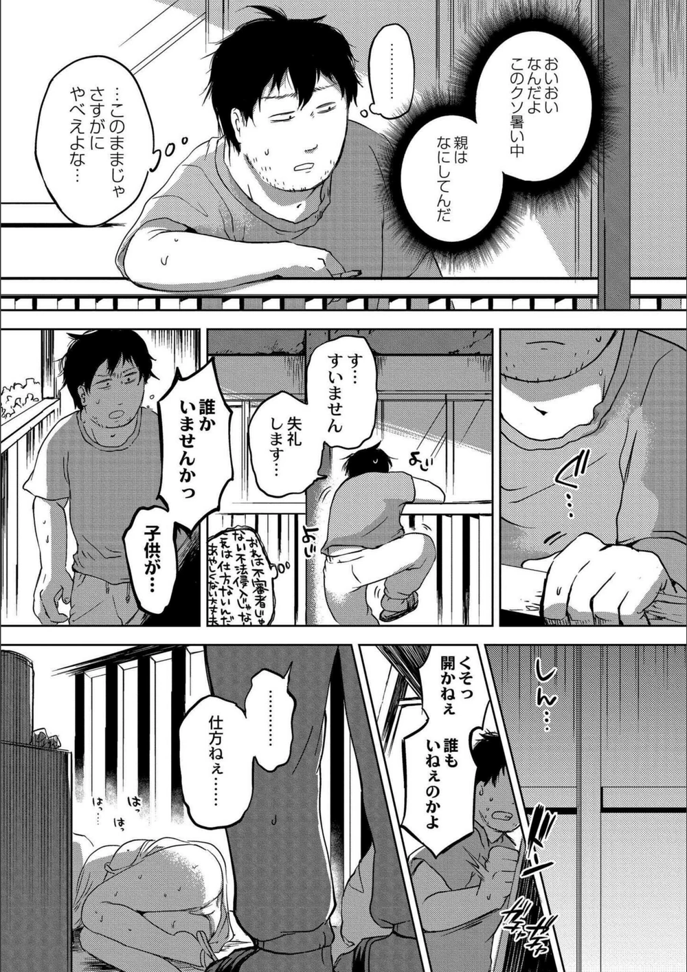 試し読み 6枚目
