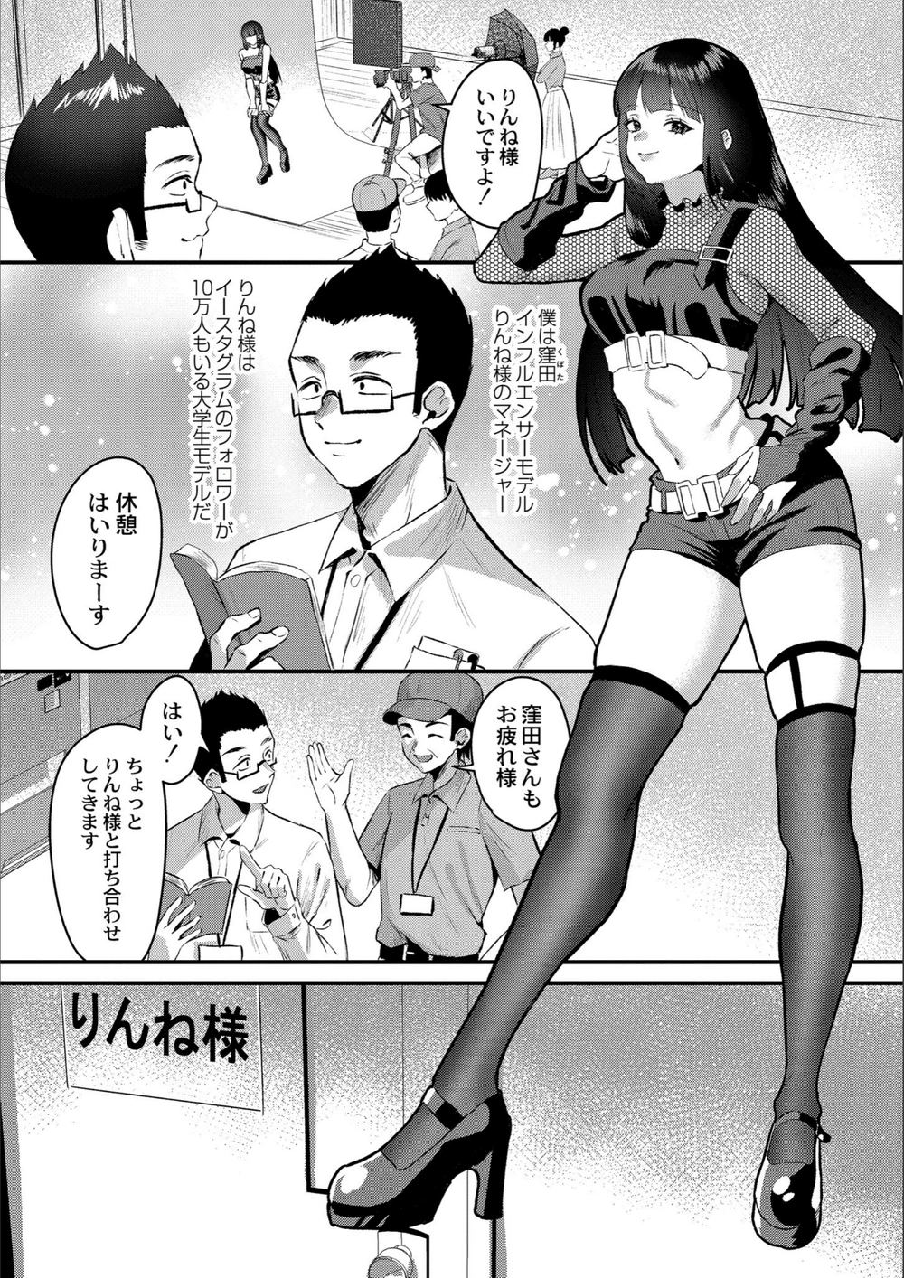 試し読み 2枚目