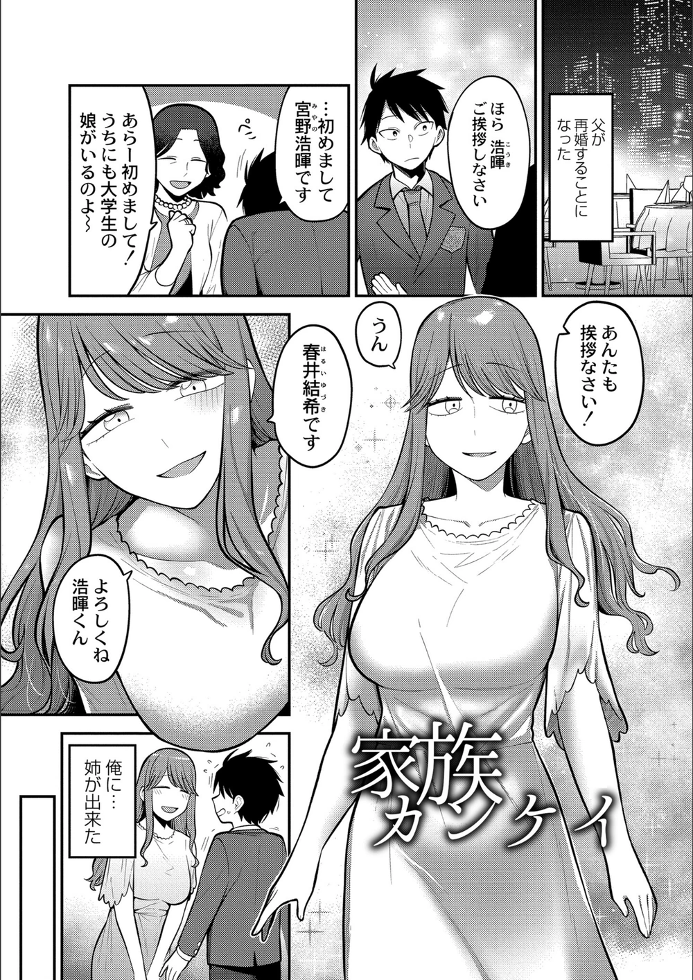 試し読み 1枚目
