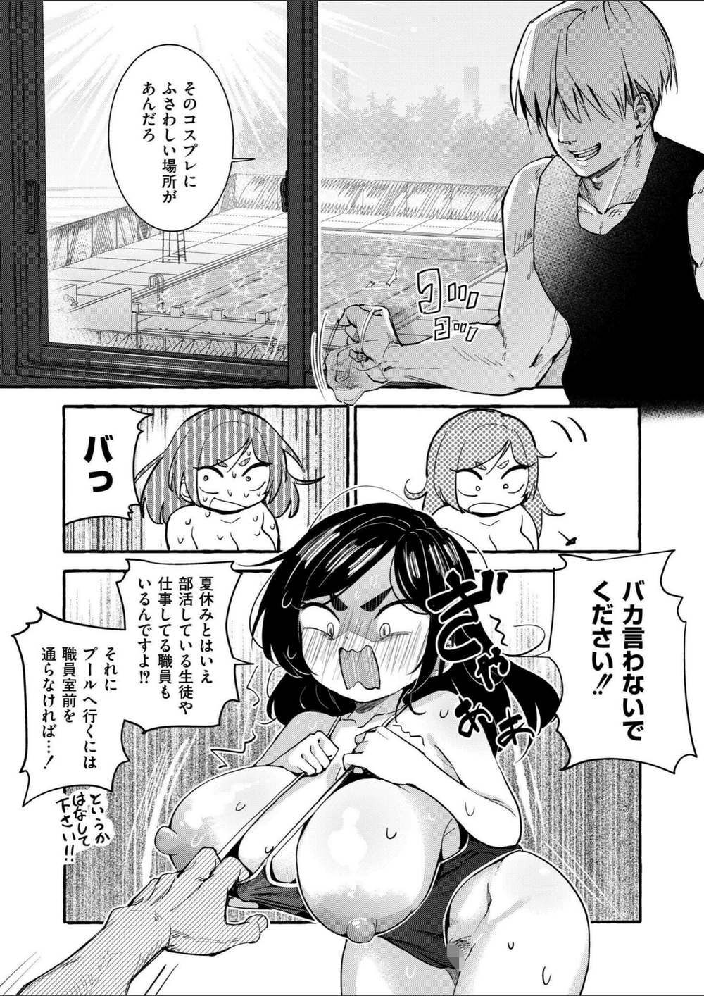 試し読み 7枚目