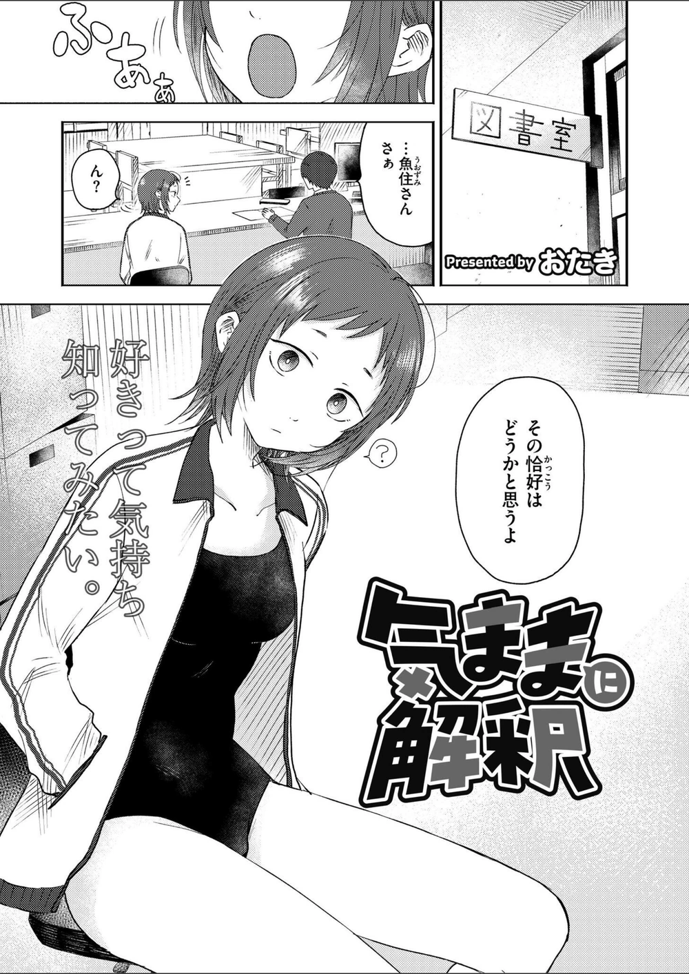 試し読み 1枚目