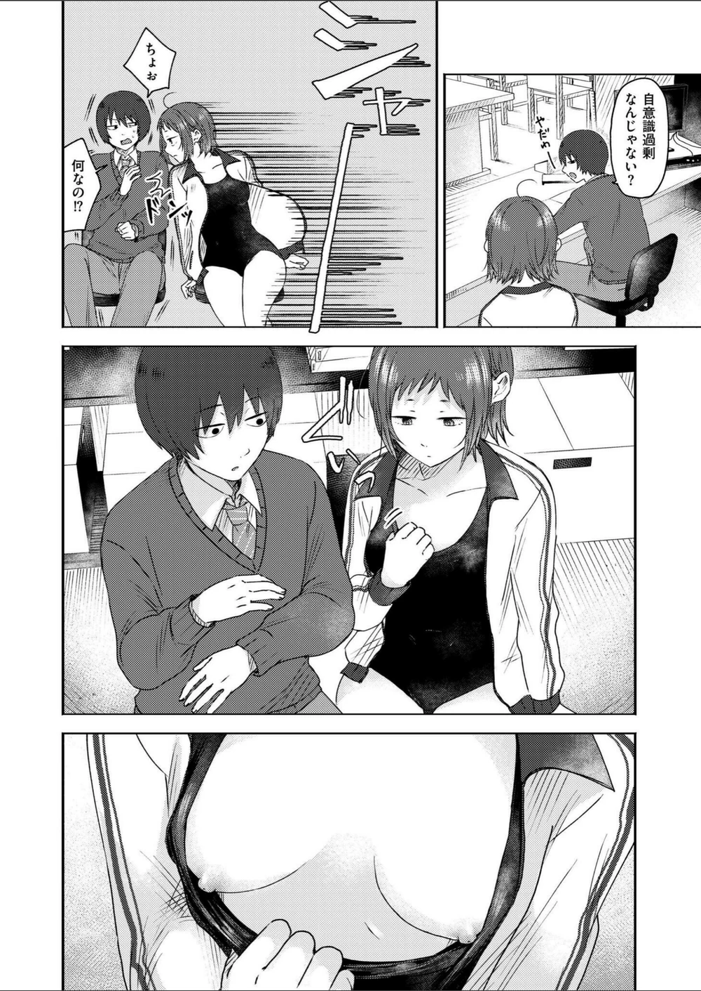 試し読み 6枚目