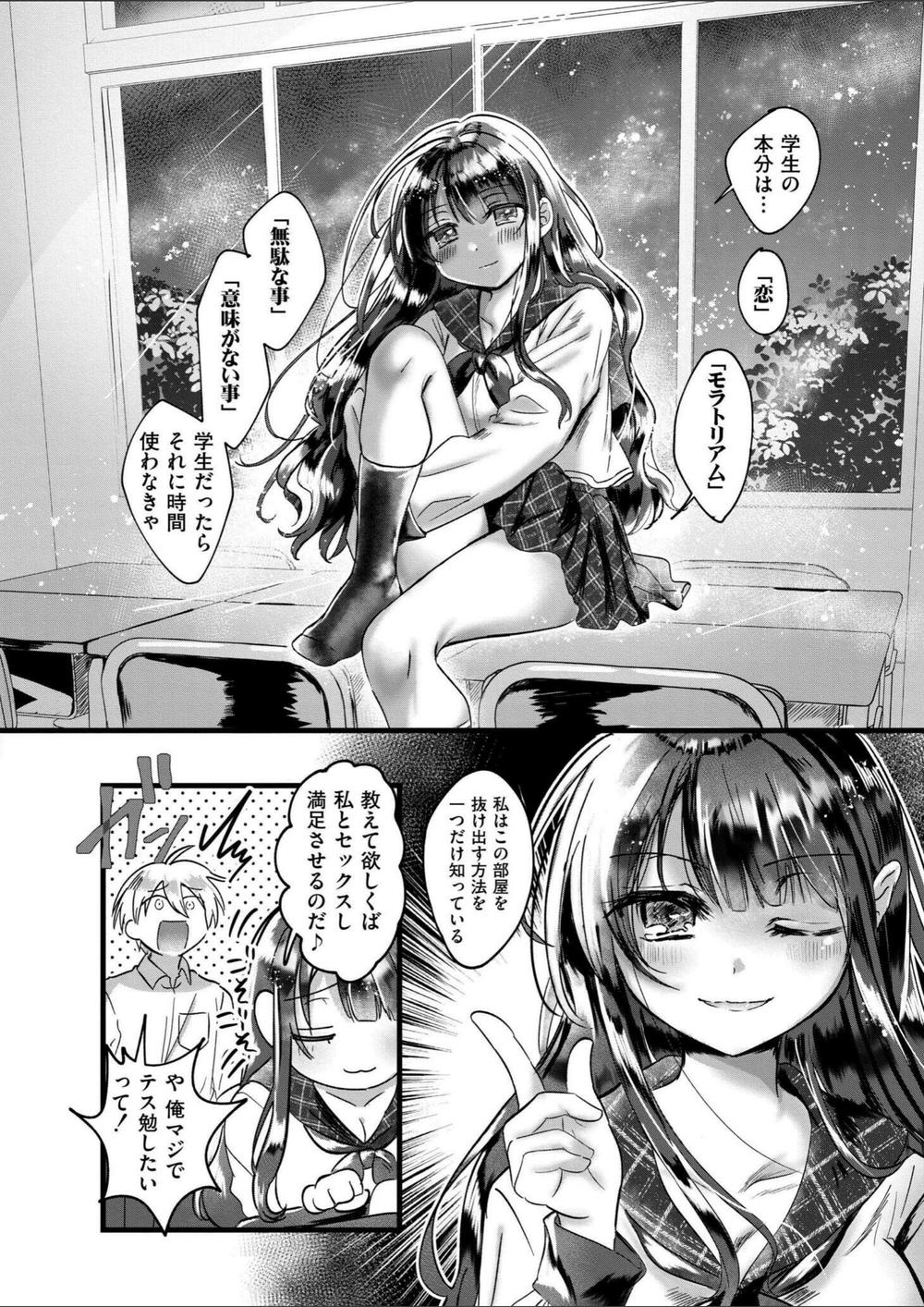 試し読み 6枚目