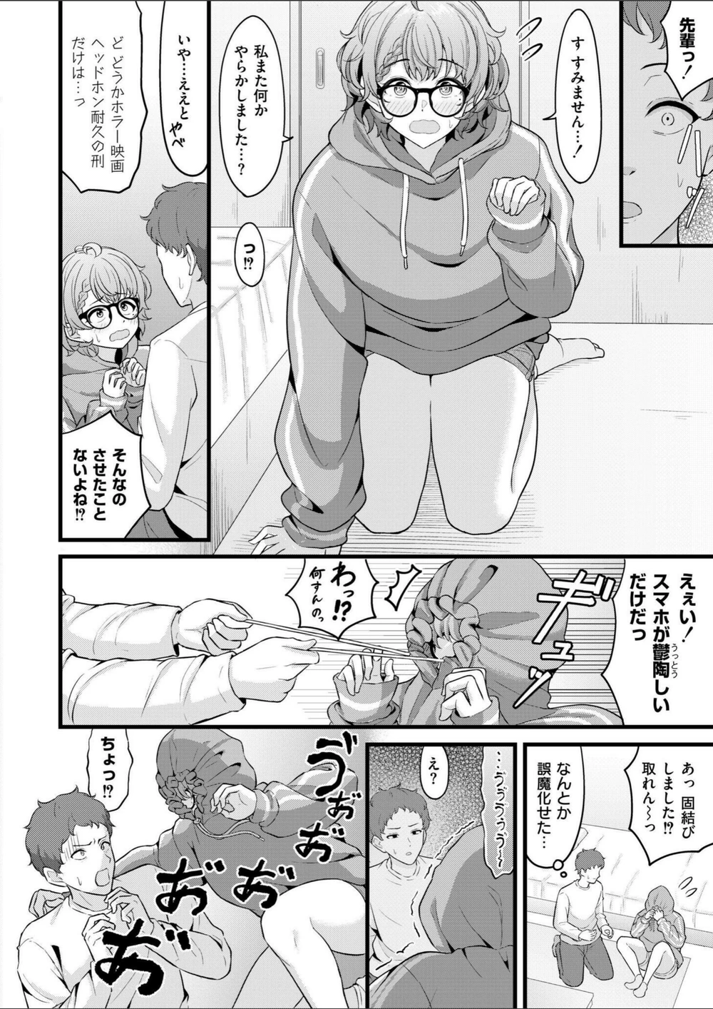 試し読み 6枚目