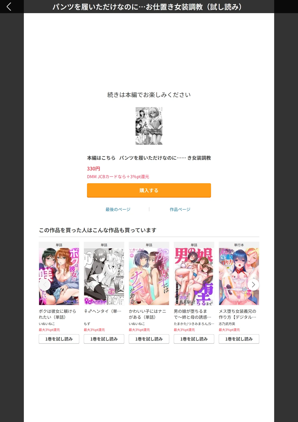 試し読み 7枚目