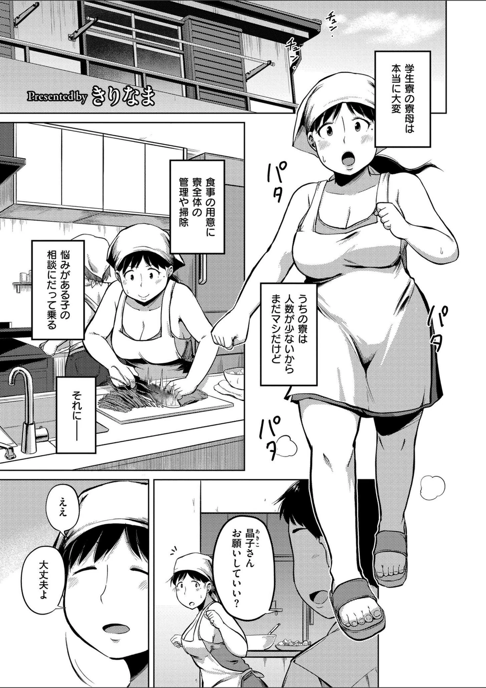 試し読み 1枚目
