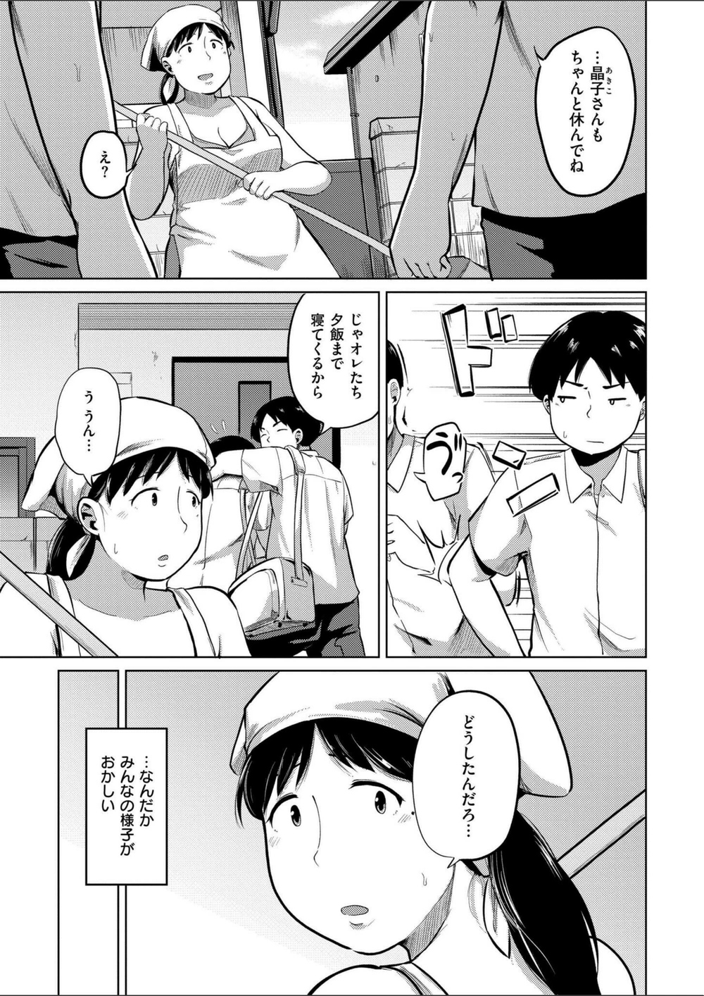 試し読み 7枚目