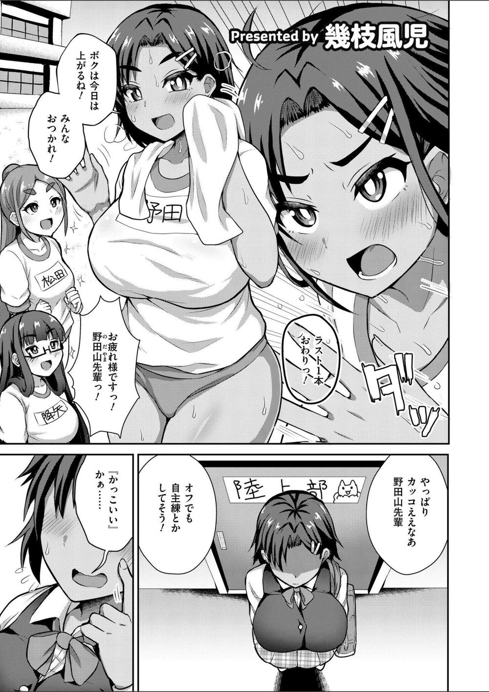 試し読み 1枚目