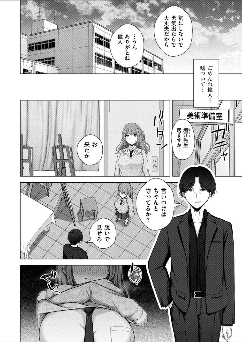 試し読み 4枚目