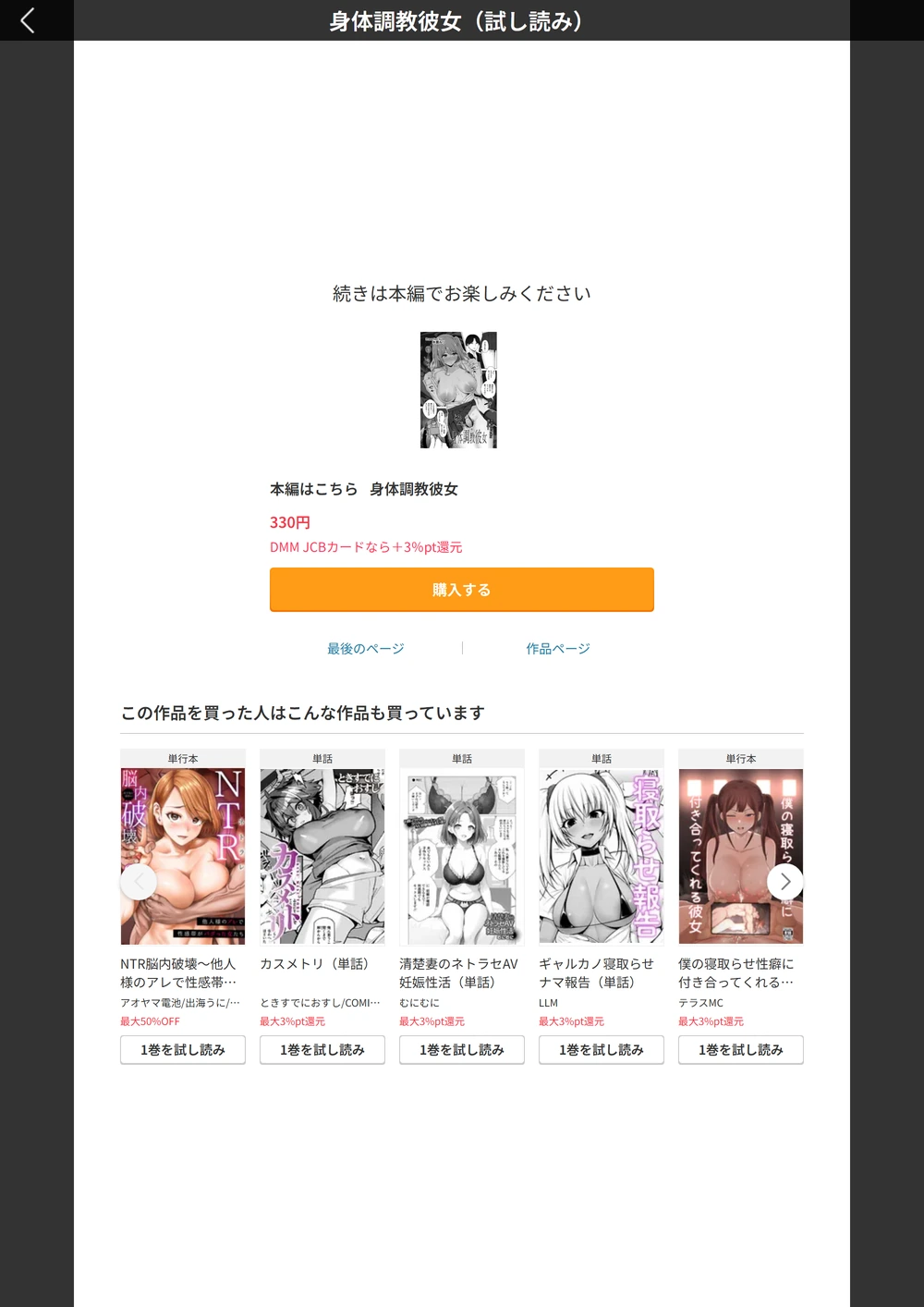 試し読み 7枚目