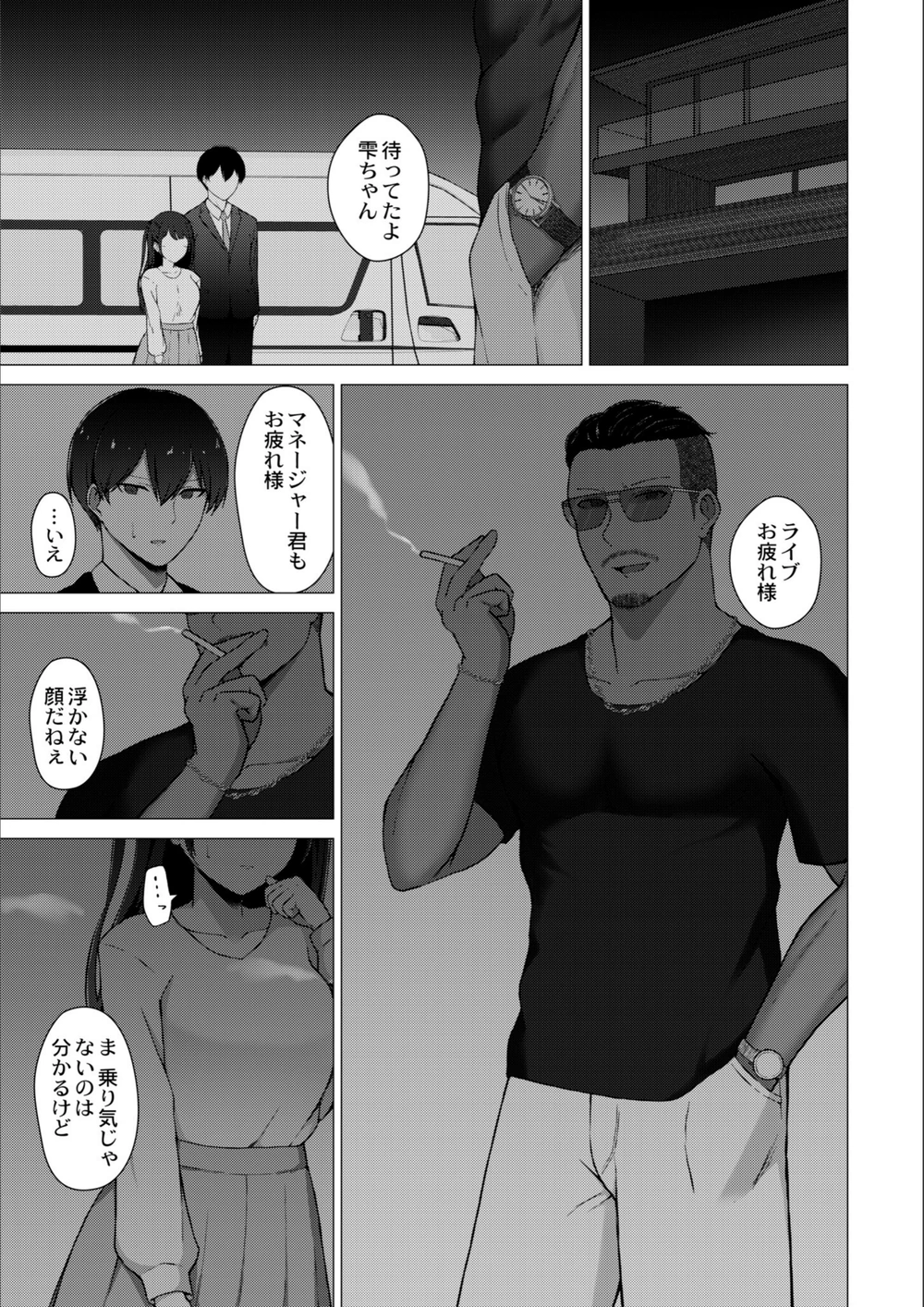 試し読み 3枚目