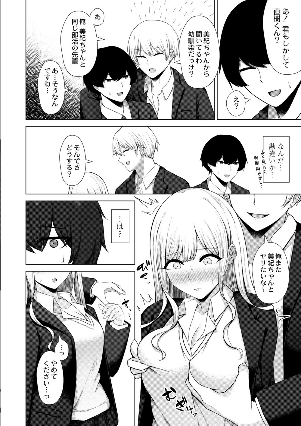 試し読み 8枚目