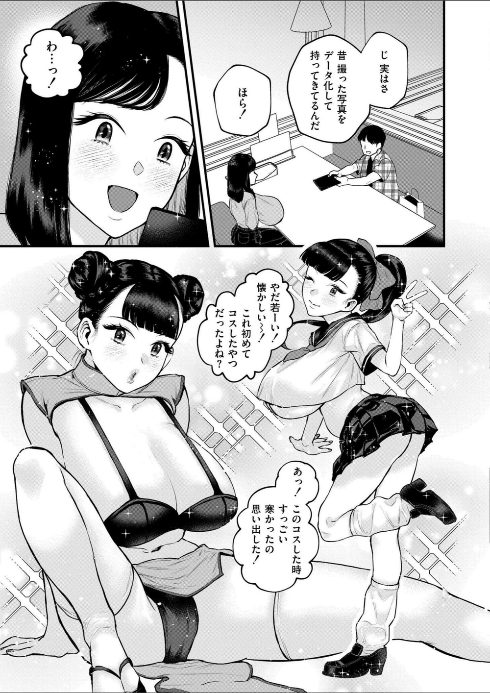 試し読み 7枚目