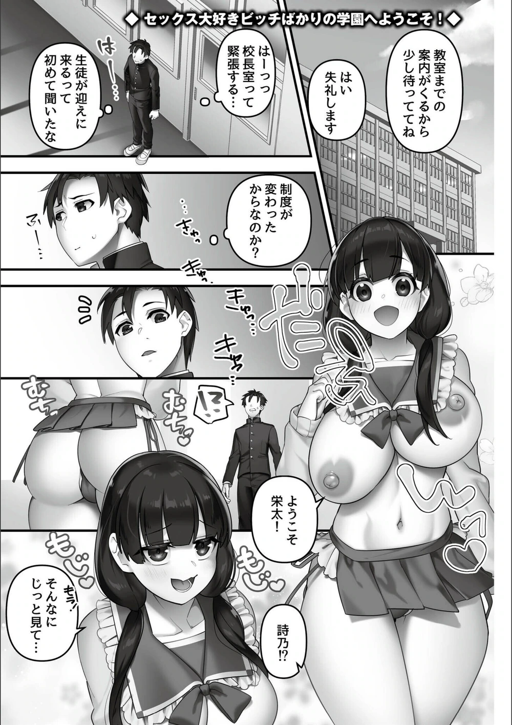 試し読み 1枚目
