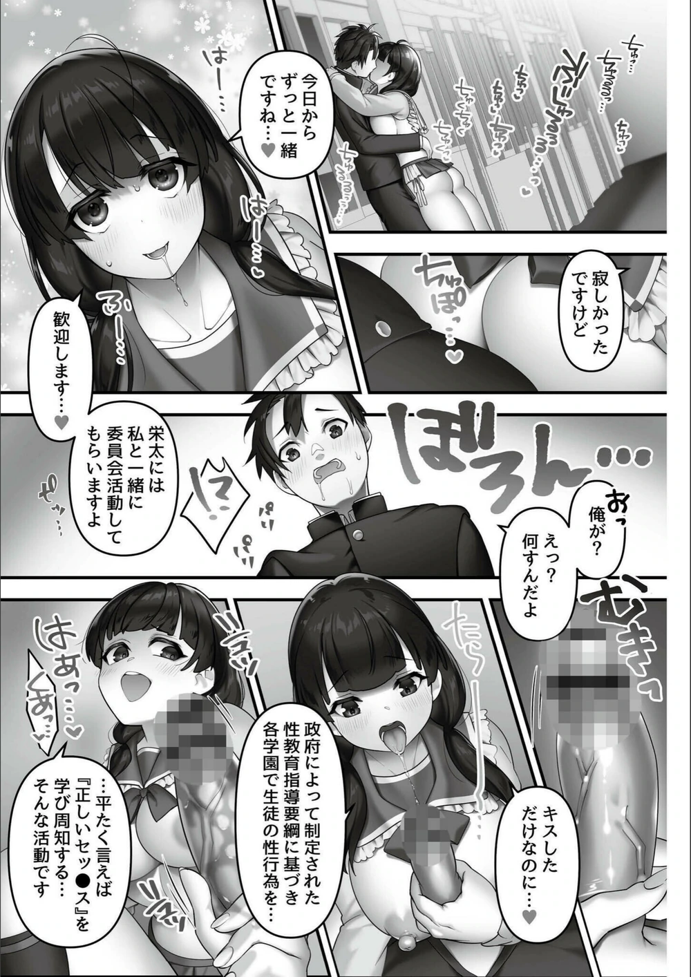 試し読み 3枚目