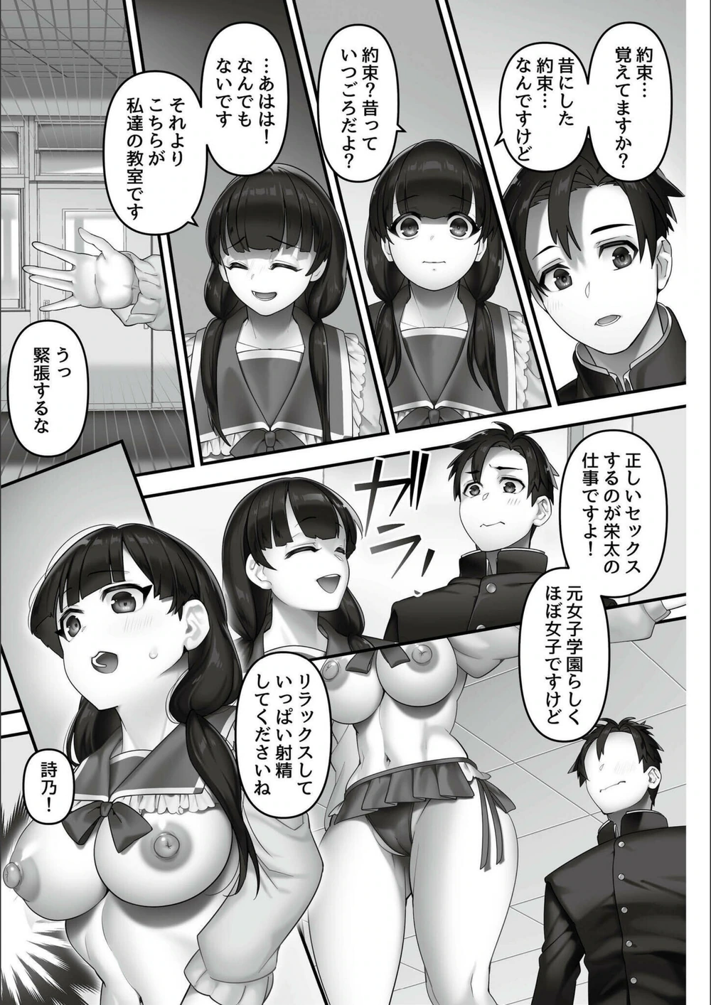 試し読み 5枚目