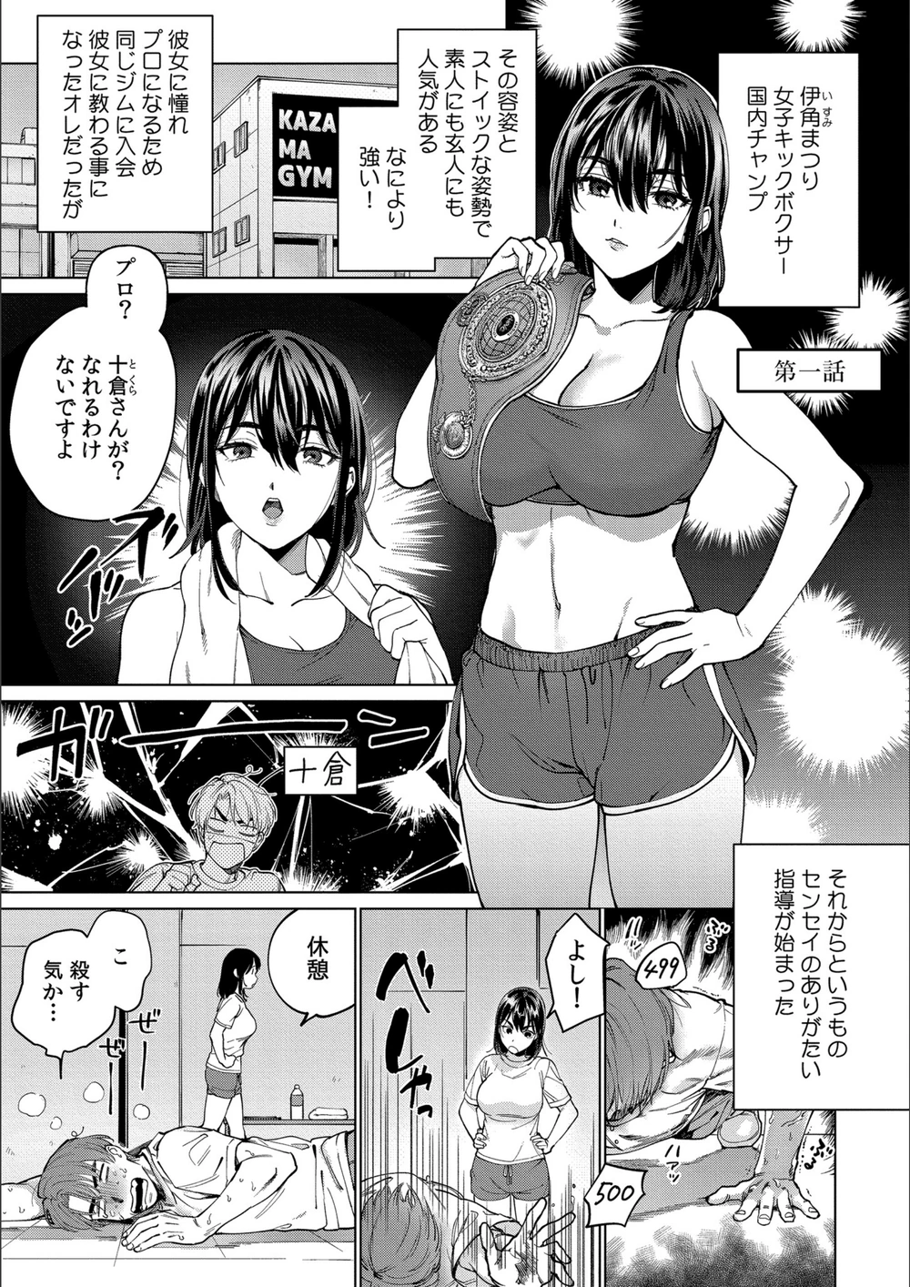 試し読み 1枚目