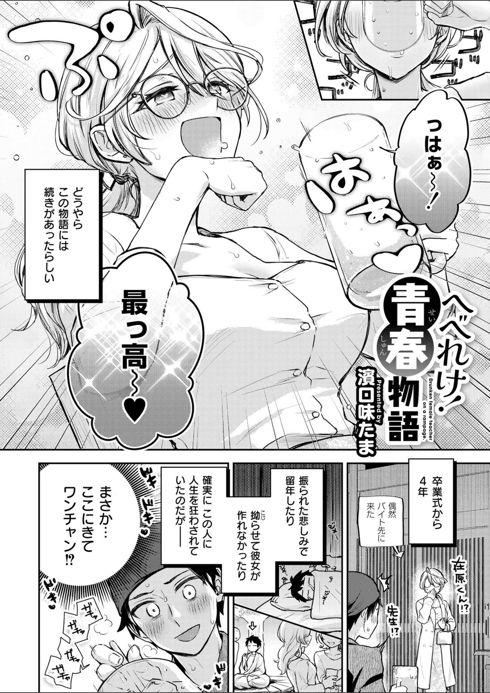 試し読み 1枚目