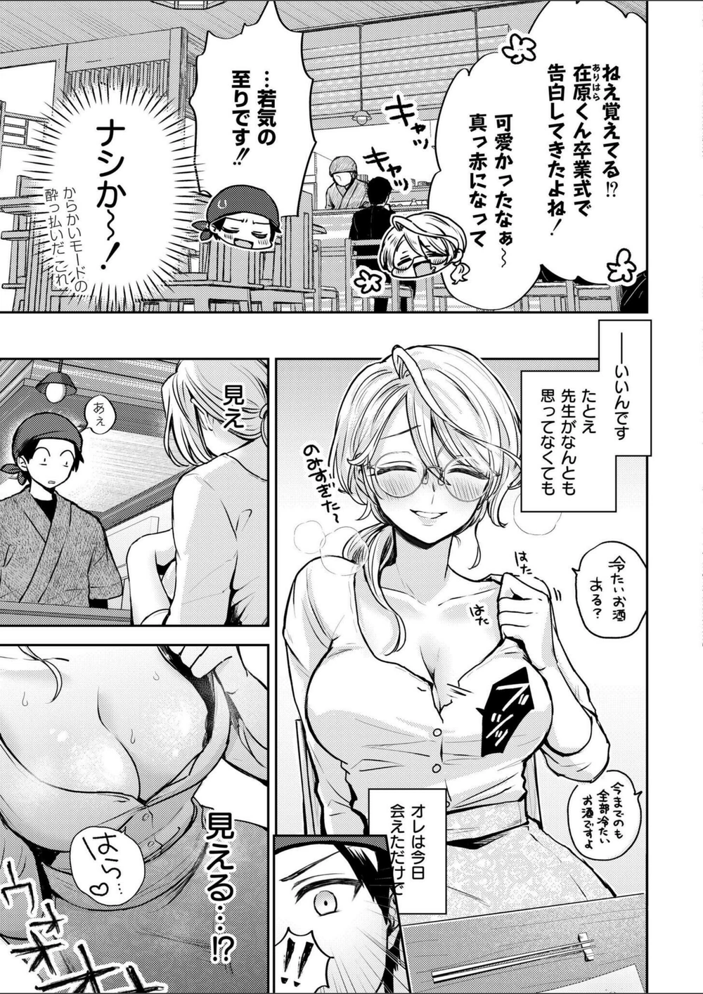 試し読み 2枚目