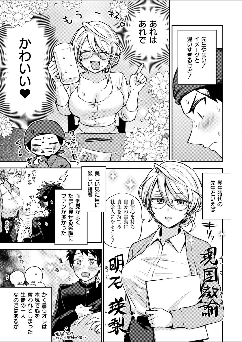 試し読み 4枚目