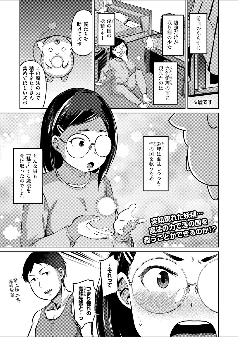 試し読み 1枚目