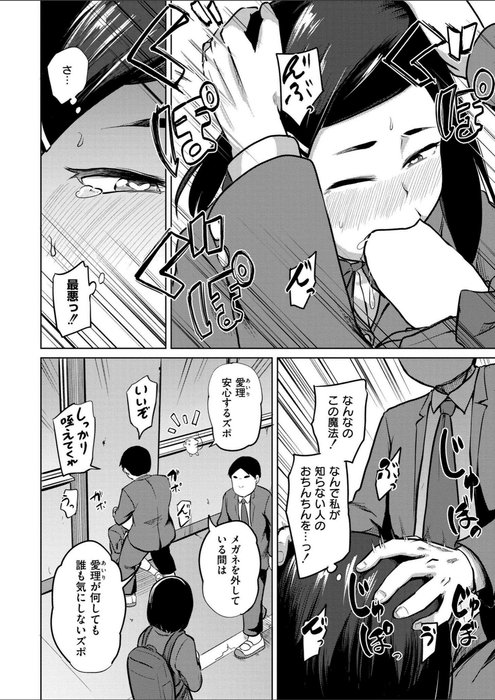 試し読み 6枚目