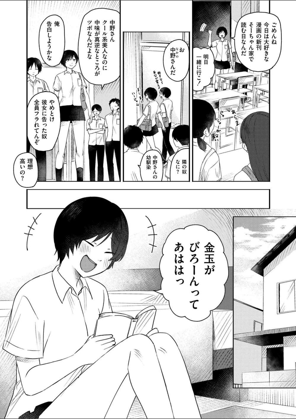 試し読み 2枚目