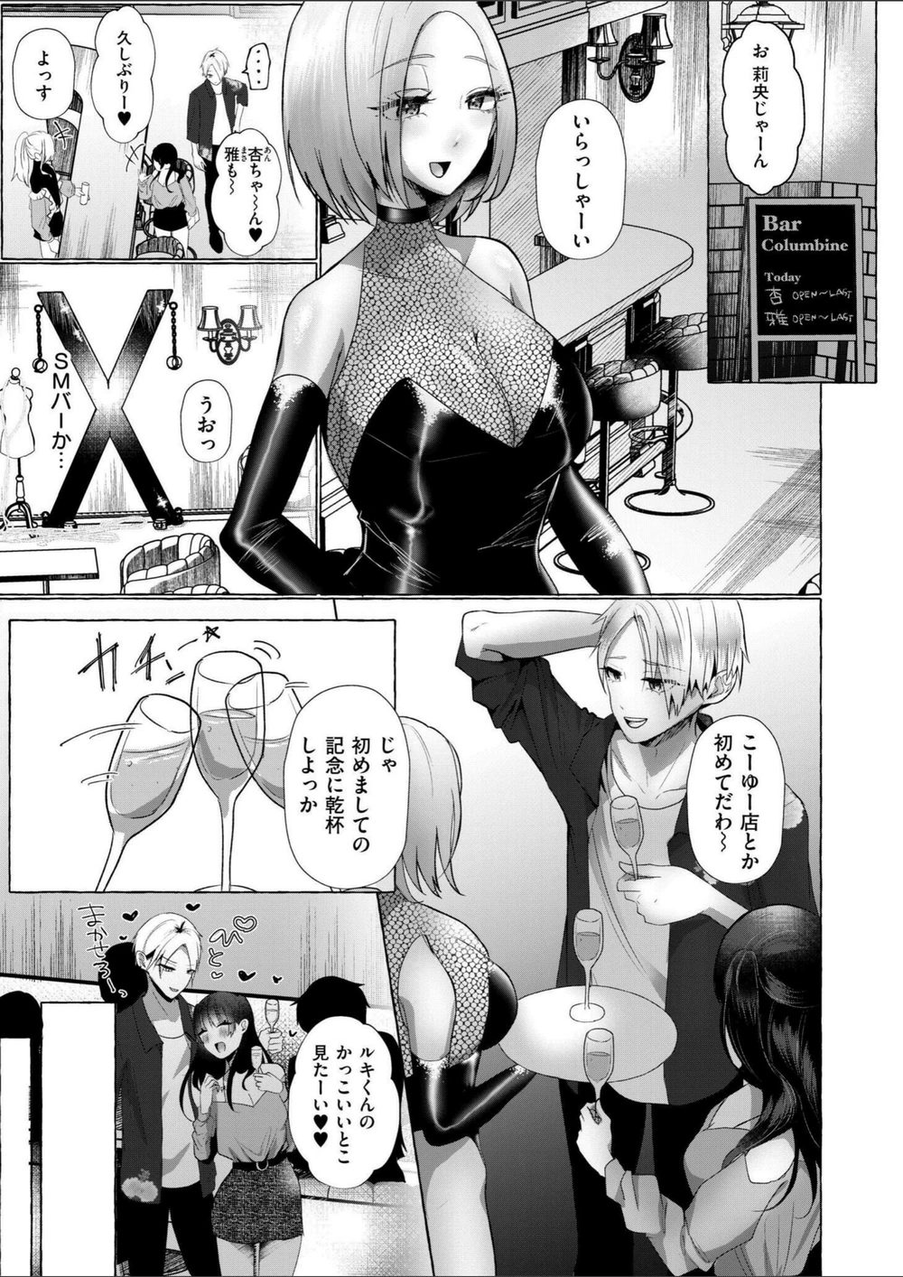 試し読み 2枚目