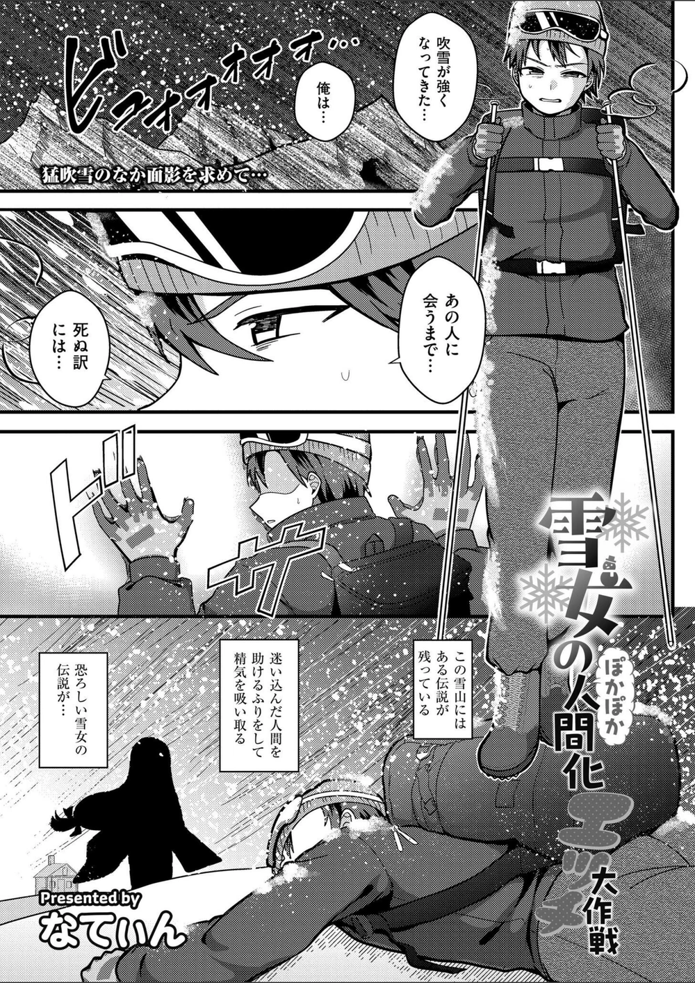 試し読み 1枚目