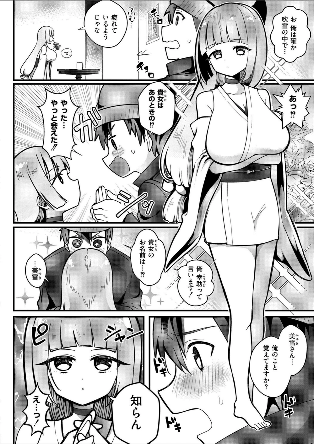 試し読み 4枚目