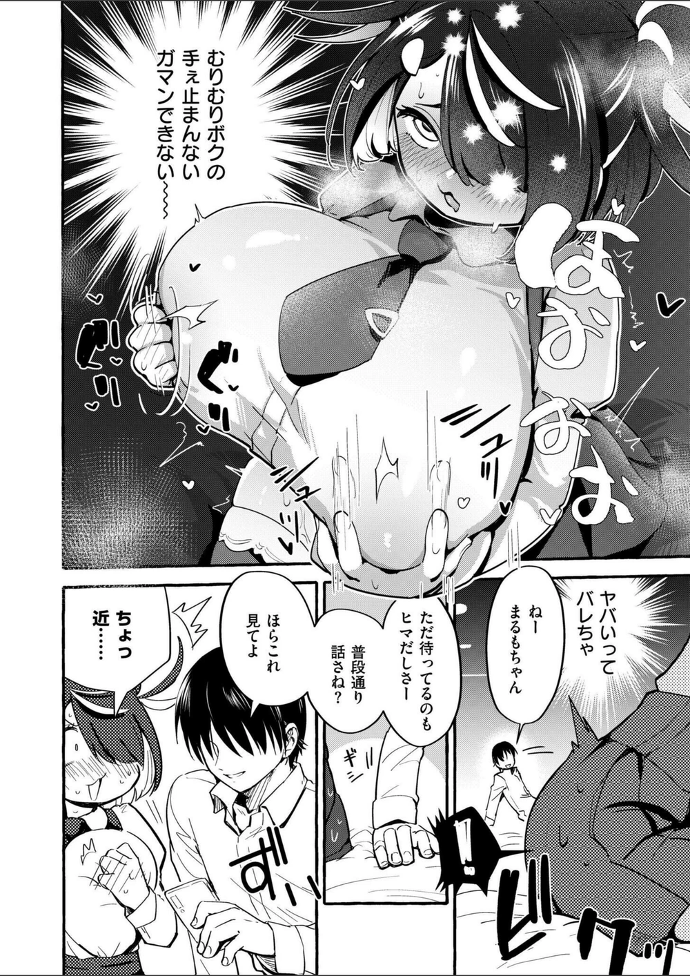 試し読み 6枚目