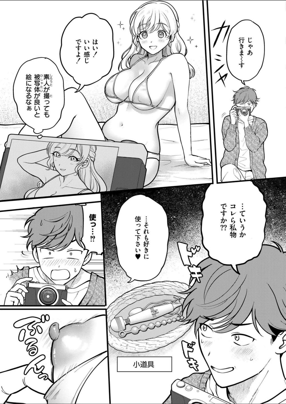 試し読み 6枚目