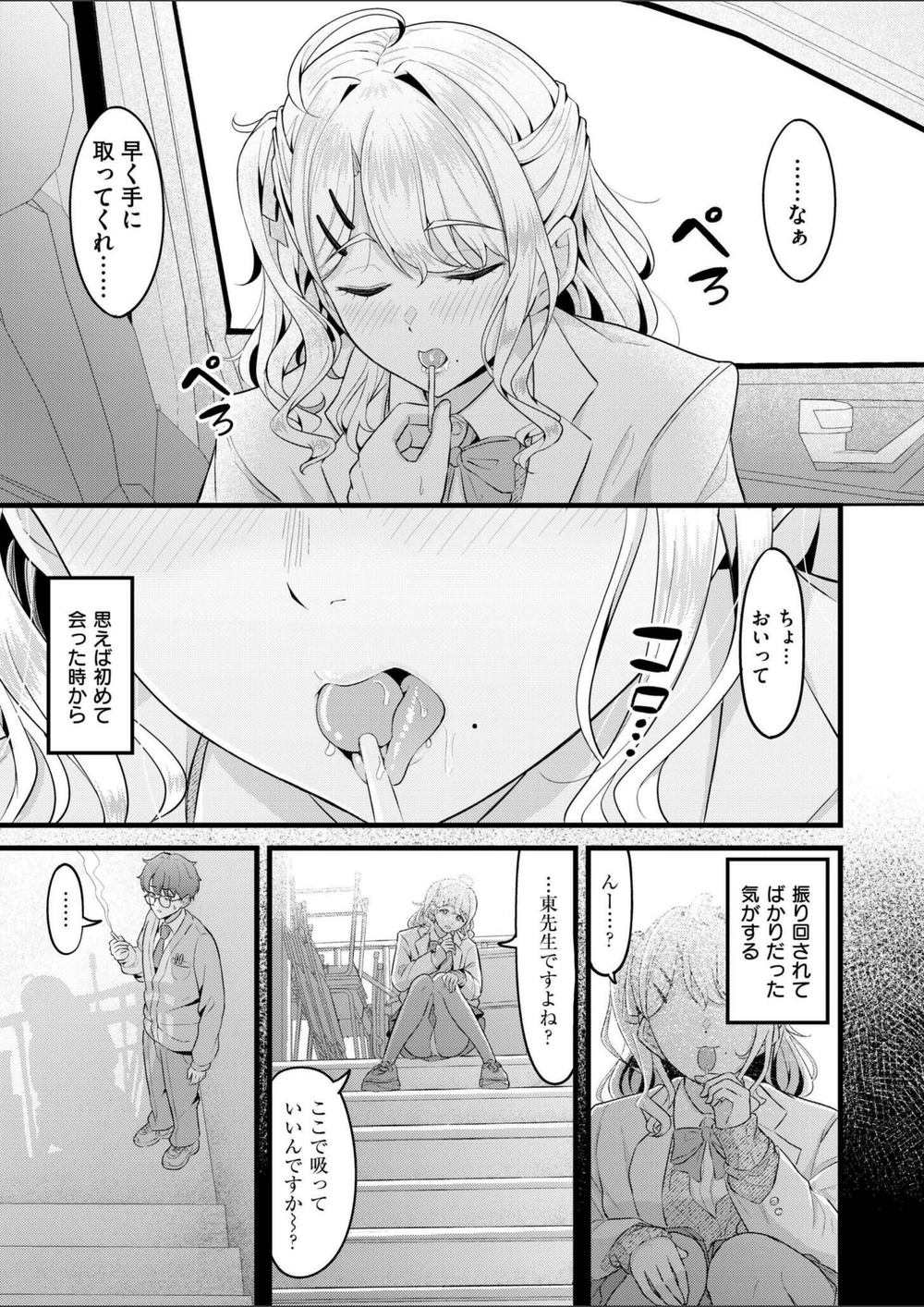 試し読み 5枚目