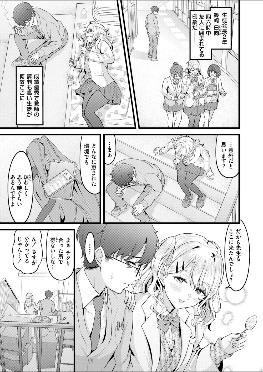 試し読み 7枚目