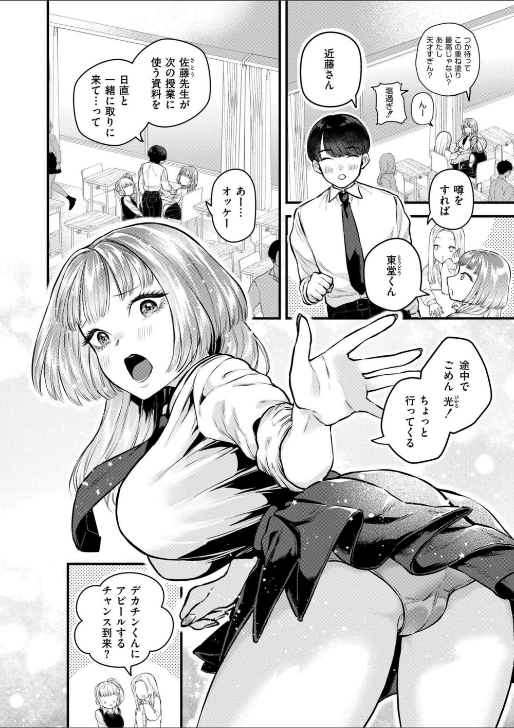 試し読み 2枚目