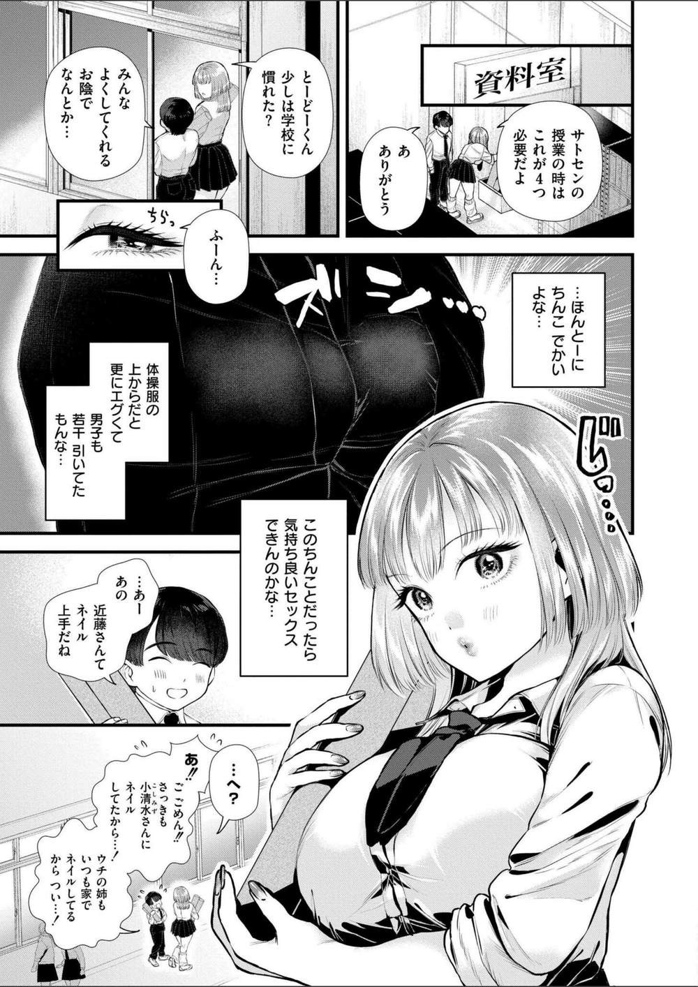 試し読み 3枚目