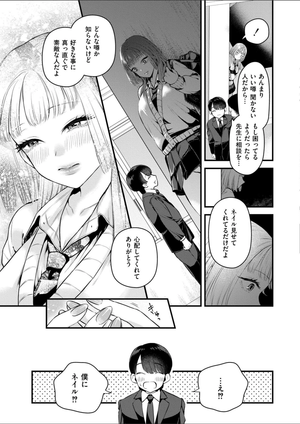 試し読み 7枚目