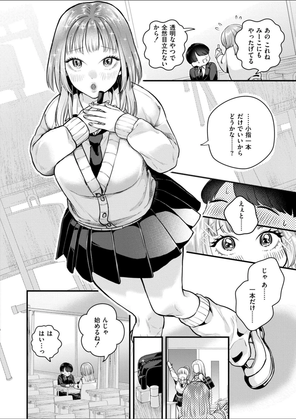 試し読み 8枚目