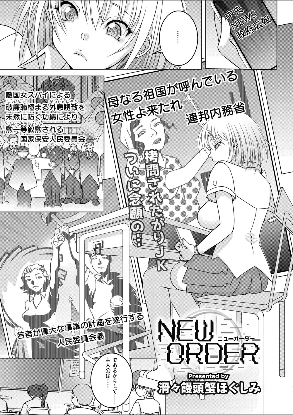 試し読み 1枚目