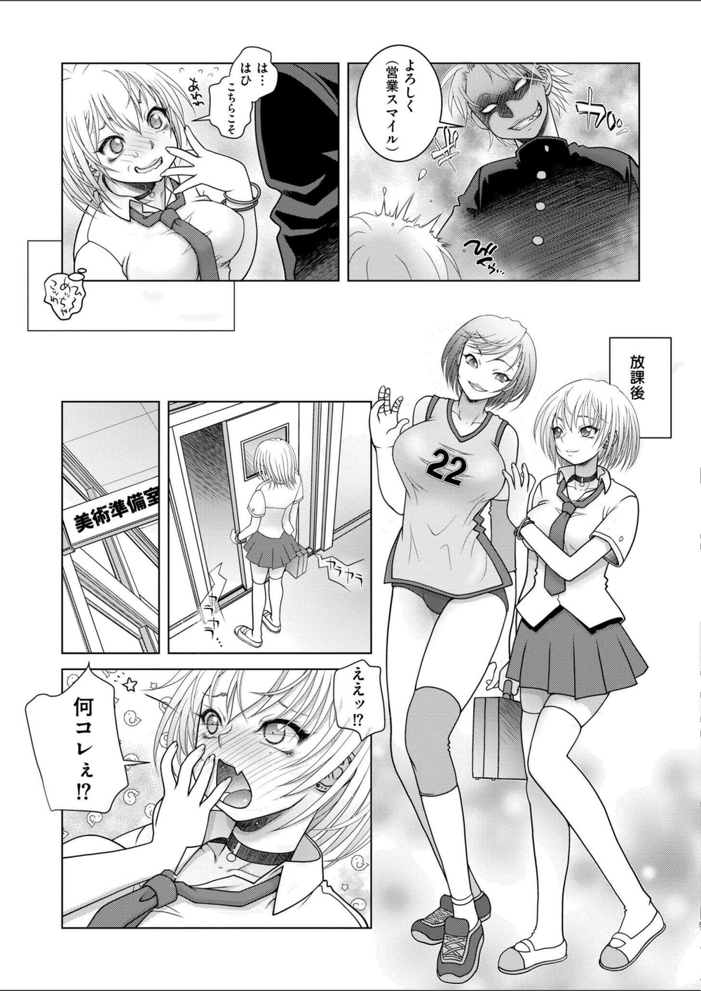 試し読み 5枚目