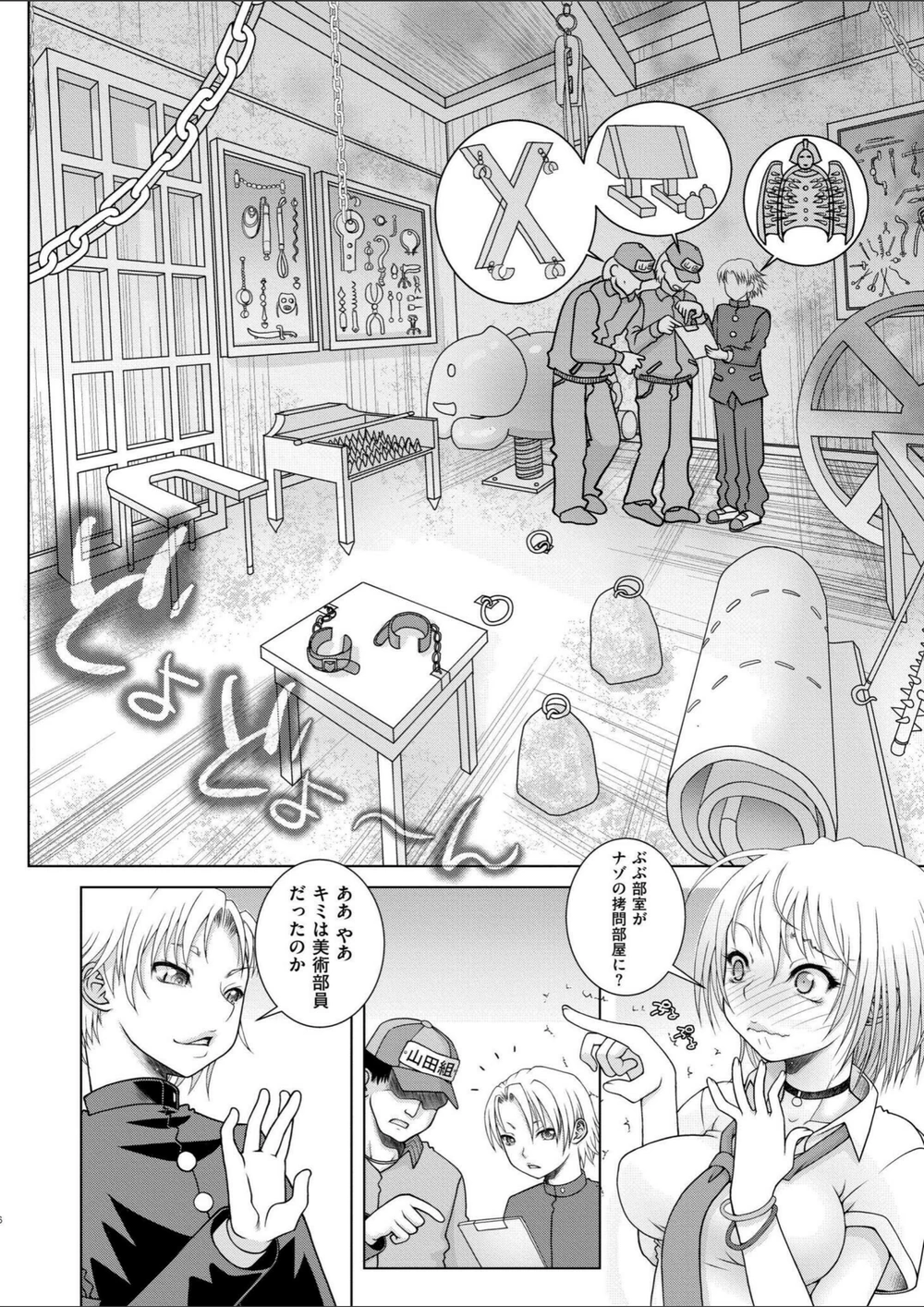 試し読み 6枚目