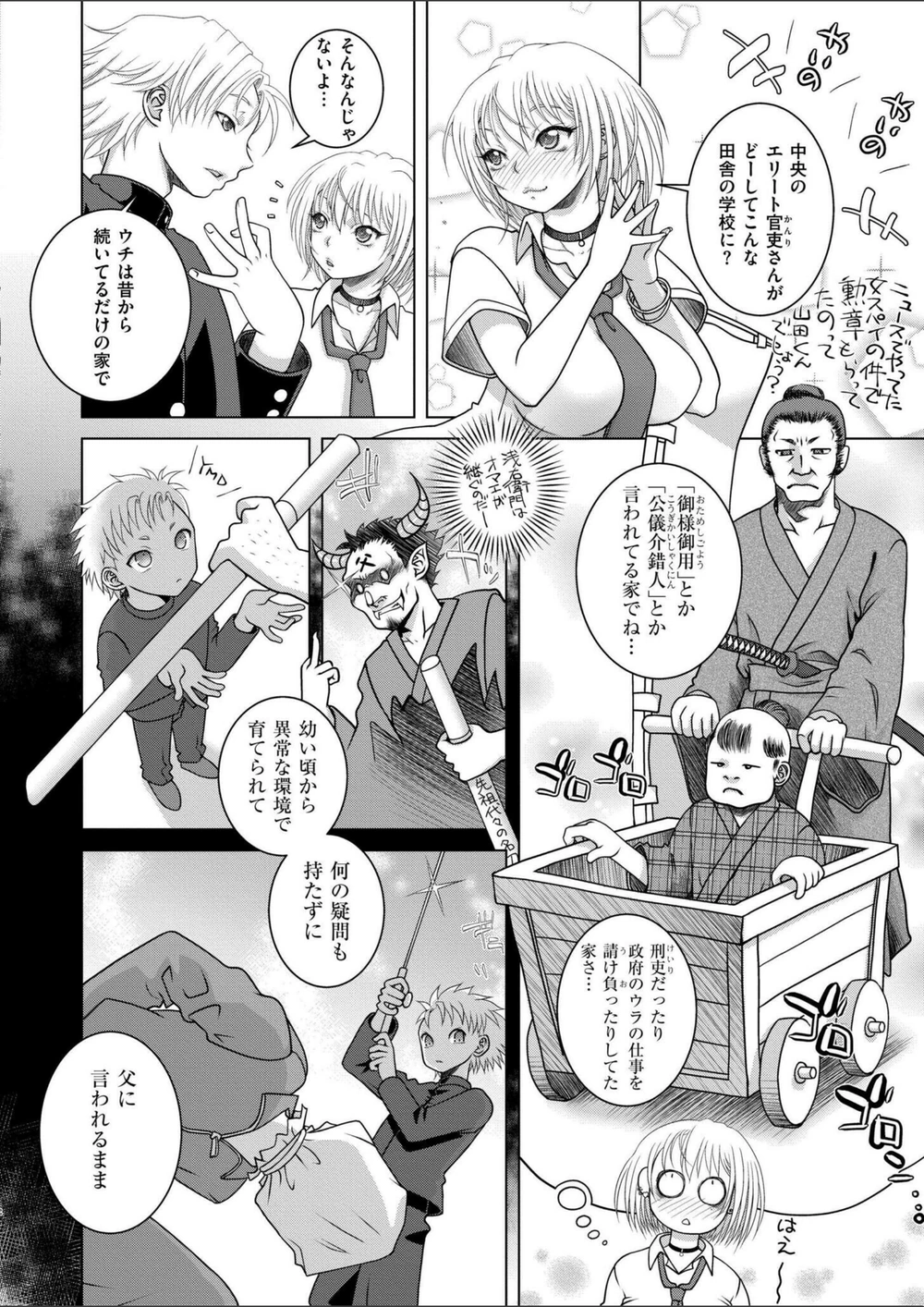 試し読み 8枚目