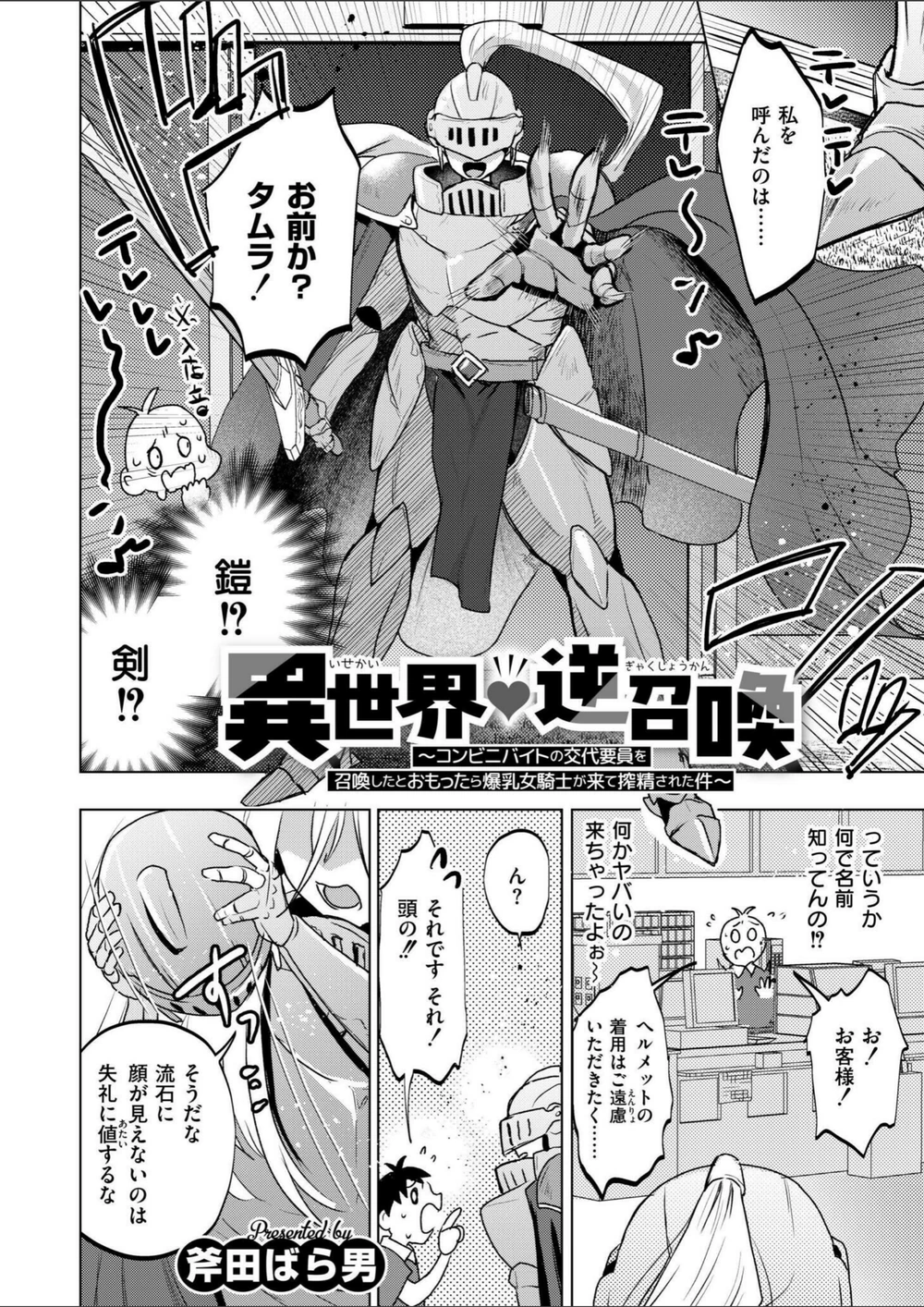 試し読み 2枚目