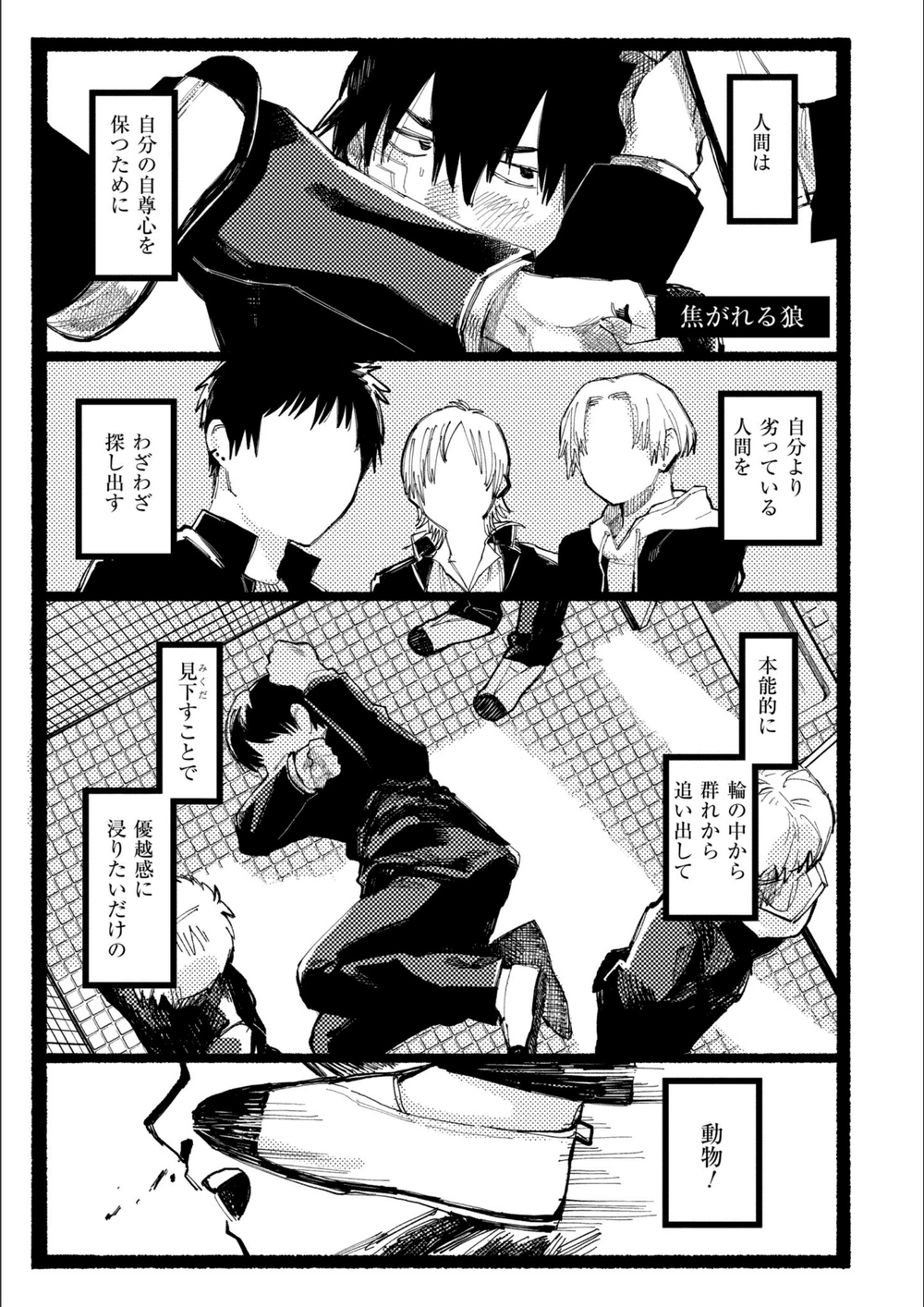 試し読み 3枚目