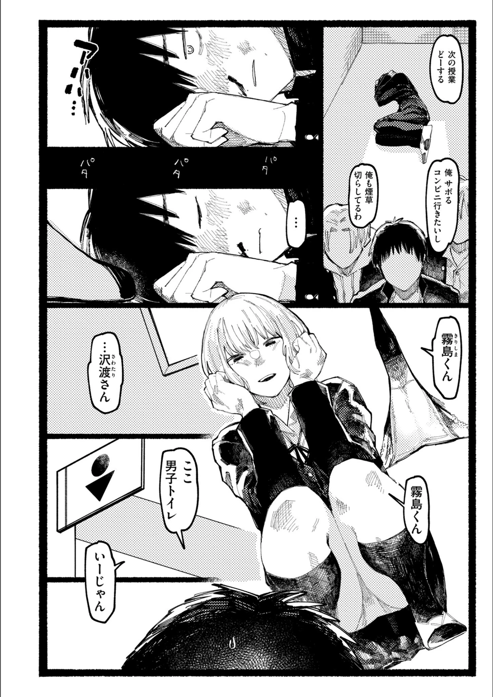 試し読み 4枚目