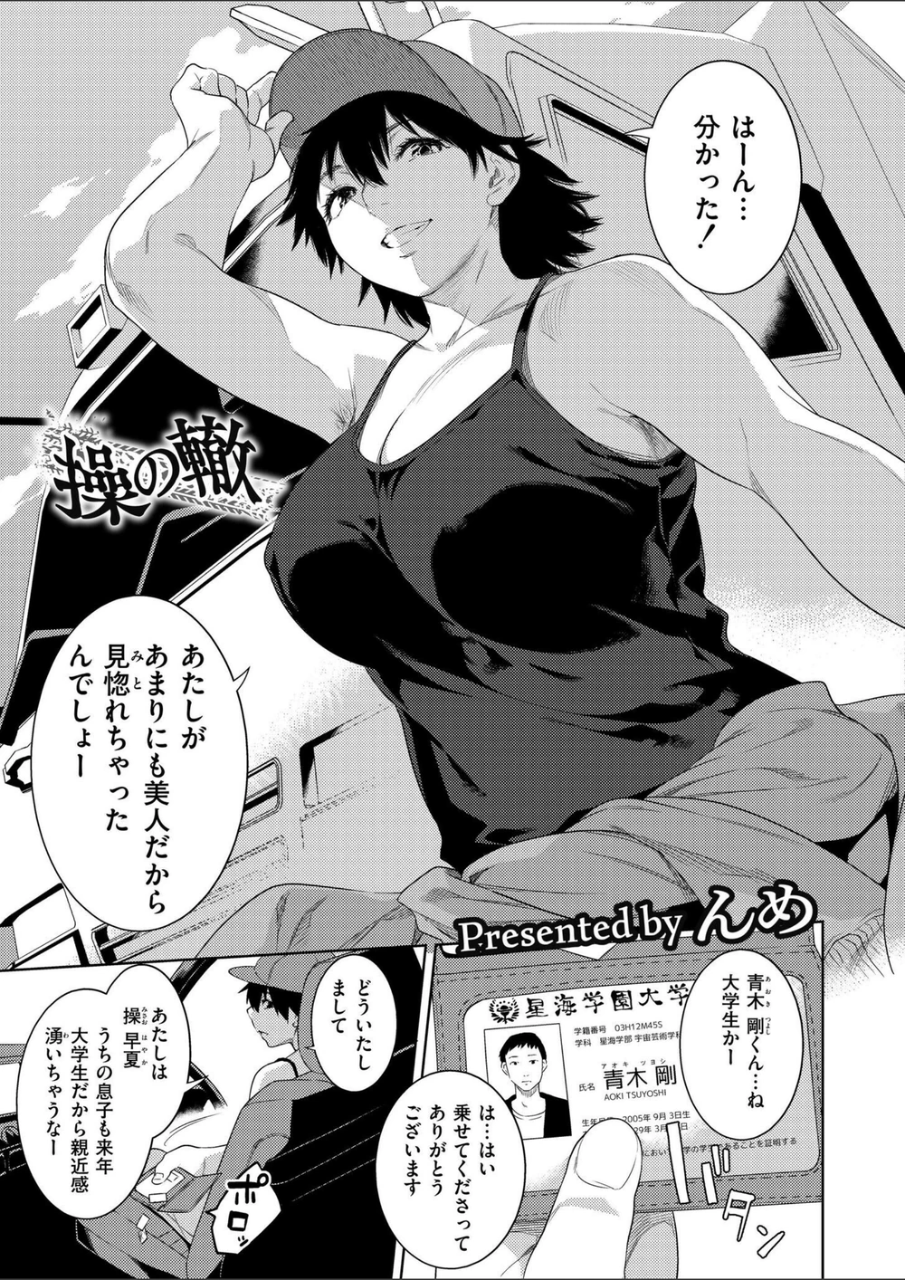 試し読み 1枚目