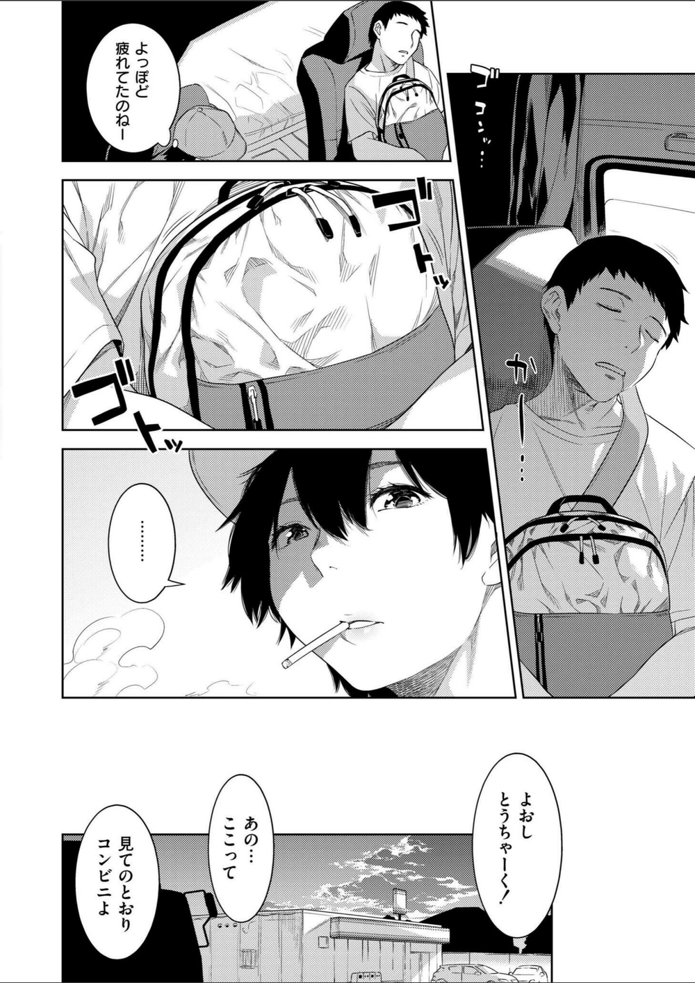 試し読み 4枚目
